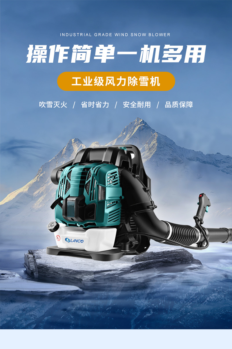 風(fēng)力除雪機詳情_01.jpg