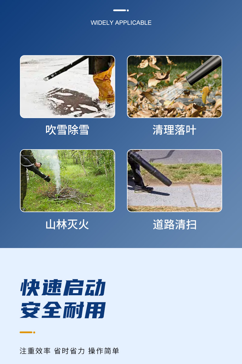 風(fēng)力除雪機詳情_03.jpg