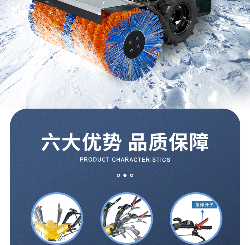 鋰電掃雪機(jī)LC420LB-詳情頁(yè)_02.jpg