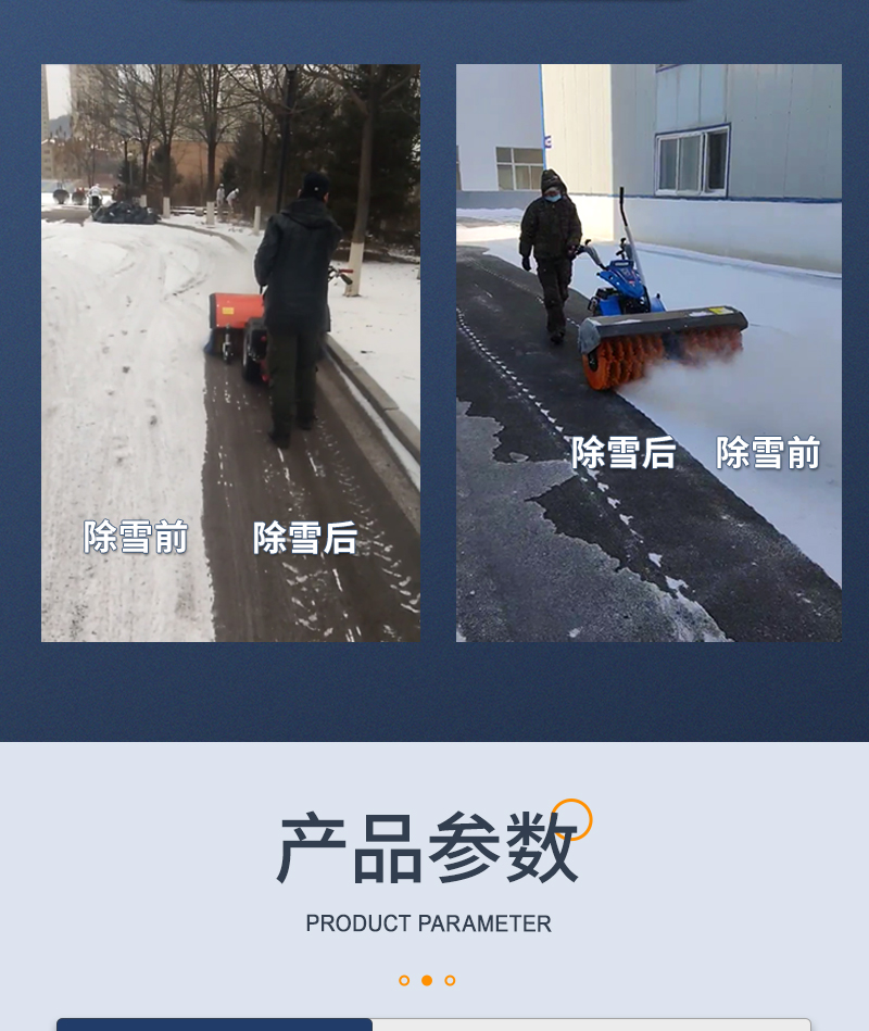 鋰電掃雪機(jī)LC420LB-詳情頁_07.jpg
