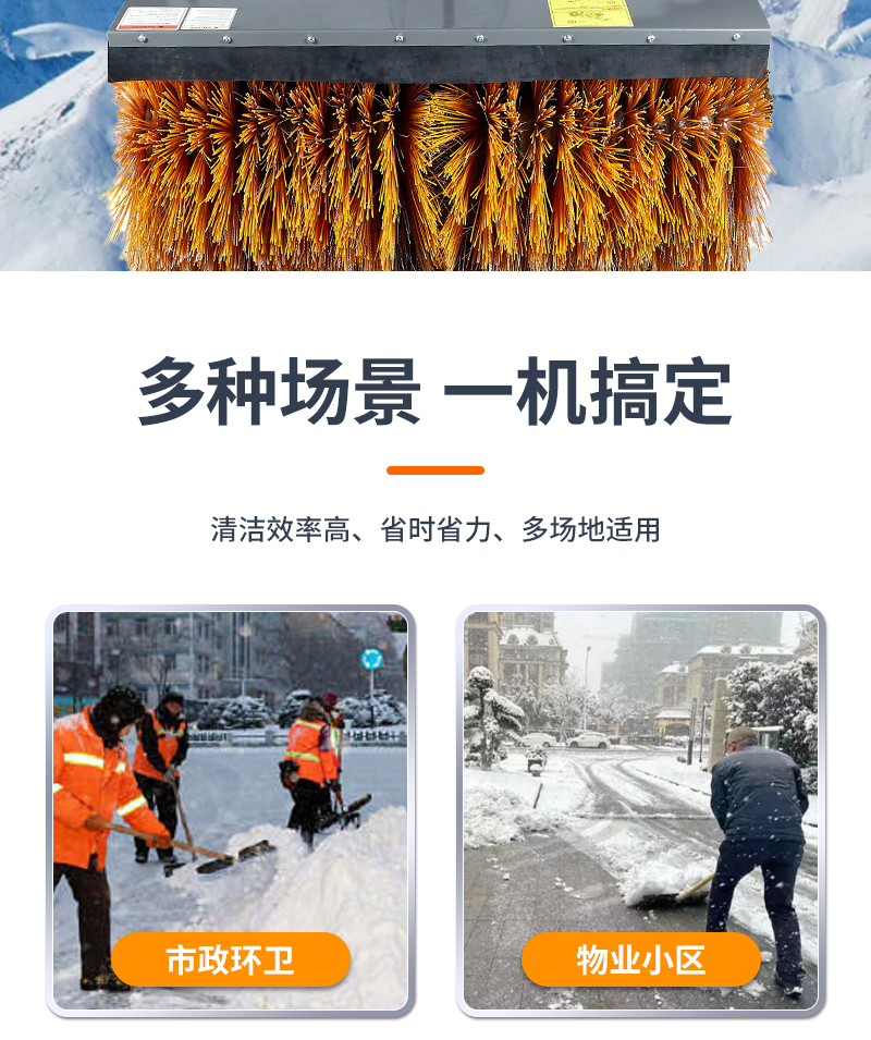 鋰電掃雪機(jī)-LC470LB-詳情頁(yè)_05.jpg